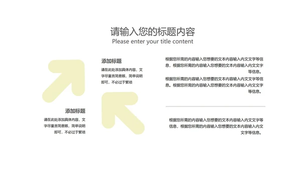 绿色渐变风创意总结汇报PPT模板