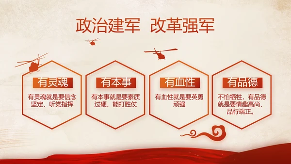 红色党支部开展学习教育活动教育动态PPT模板