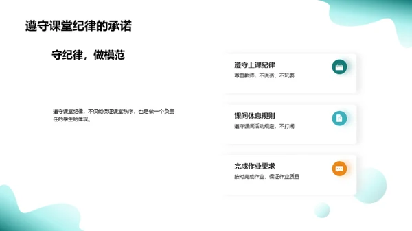 三年级的生活之旅