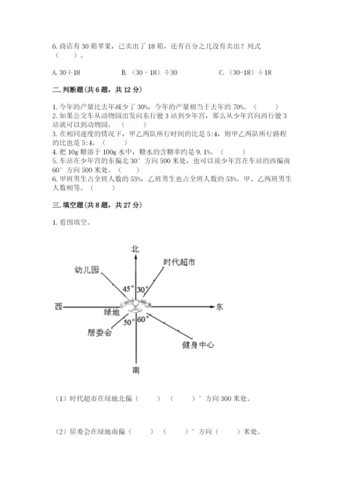 人教版六年级上册数学期末测试卷（精选题）word版.docx