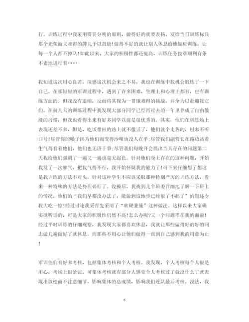 精编关于军训教官心得体会范文.docx