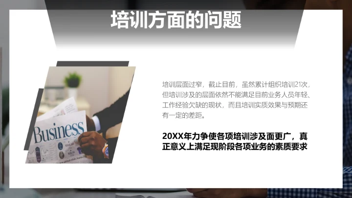 深灰商务人资行政部工作总结汇报PPT模板