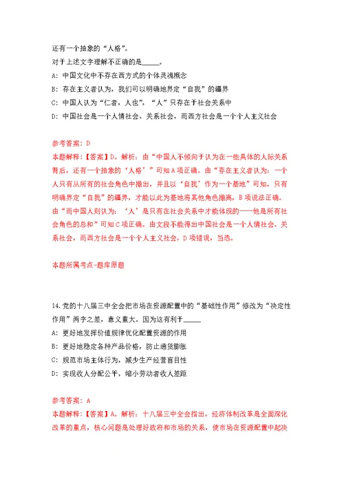 广西来宾金秀瑶族自治县卫生健康局招考聘用公开练习模拟卷（第0次）