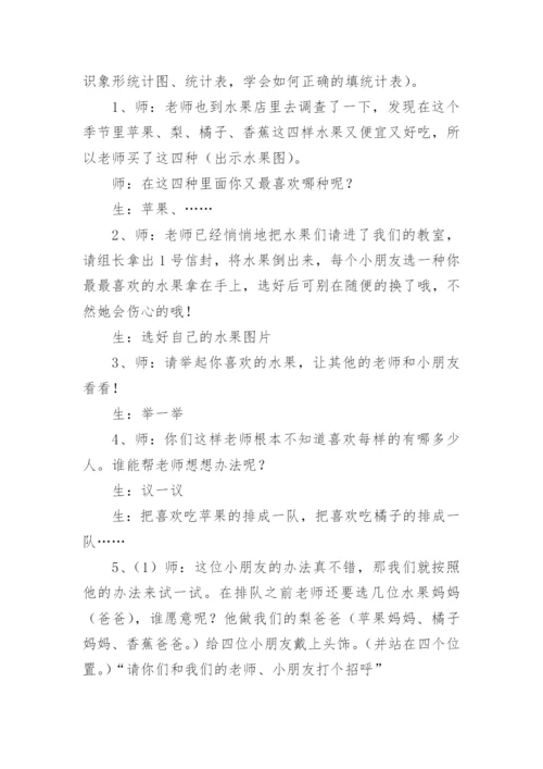 小学一年级数学教学反思.docx