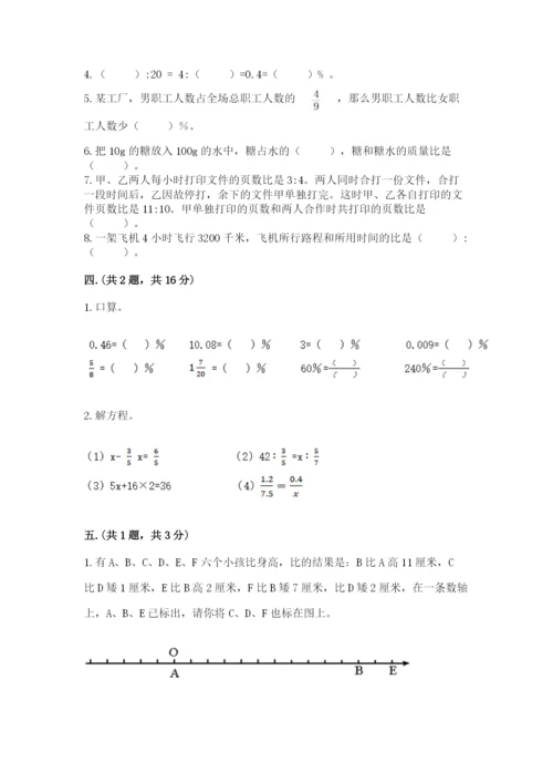 最新西师大版小升初数学模拟试卷含答案【最新】.docx