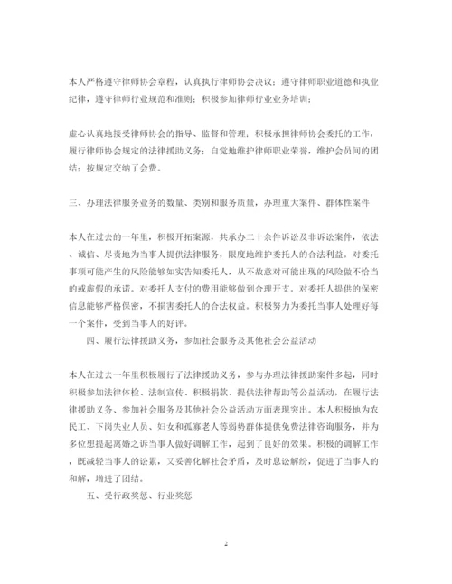 20222020年律师年度总结范文.docx