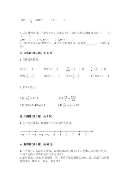 北京版六年级下册期末真题卷附答案【黄金题型】.docx