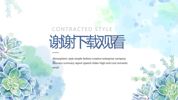 大学生个人简历面试自我介绍岗位竞聘演讲PPT