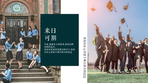 大学生活通用PPT动感相册