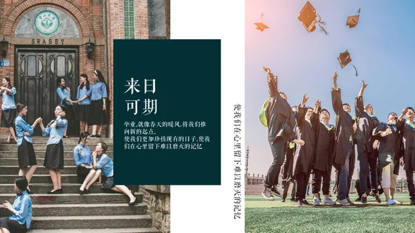 大学生活通用PPT动感相册