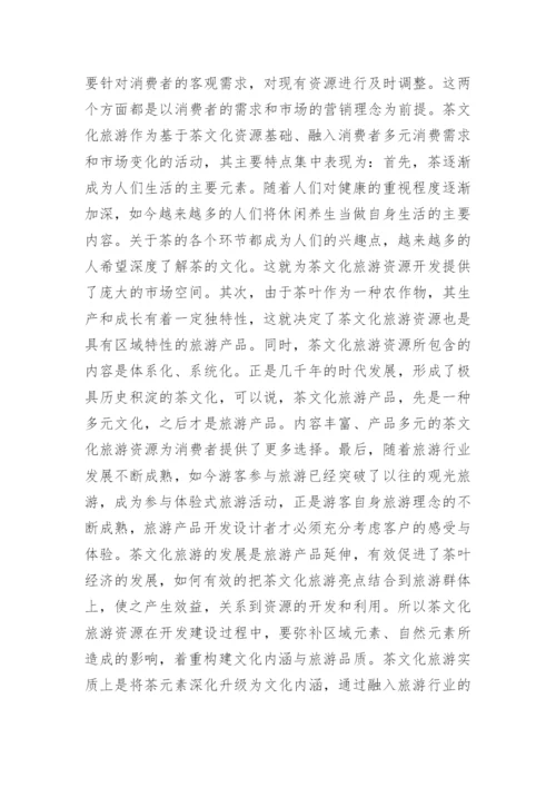 关于大学地理论文范文.docx