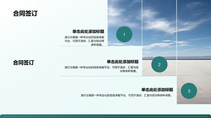 品牌合作流程说明PPT模板