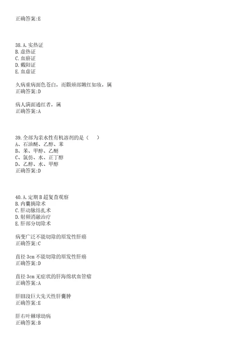 2022年07月上海市普陀区桃浦镇第二社区卫生服务中心公开招聘笔试参考题库含答案