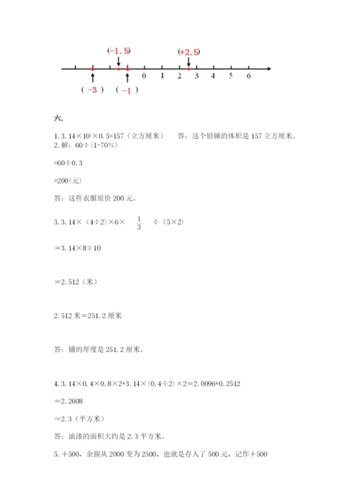 最新版贵州省贵阳市小升初数学试卷及参考答案【b卷】.docx