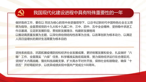党支部党员学习工作总结汇报计划动态PPT模板
