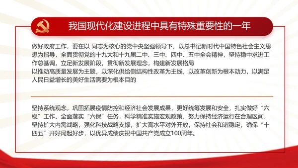 党支部党员学习工作总结汇报计划动态PPT模板