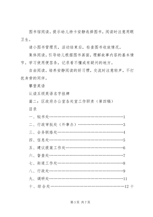 篇一：九月第一周工作计划 (2).docx