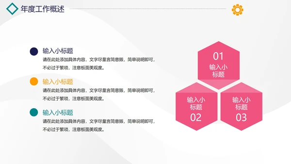 简约商务励志销售年终工作总结PPT模板