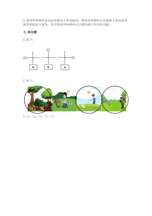 教科版二年级上册科学期末测试卷（能力提升）.docx