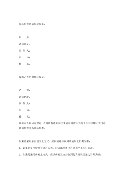 高级顾问协议书.docx