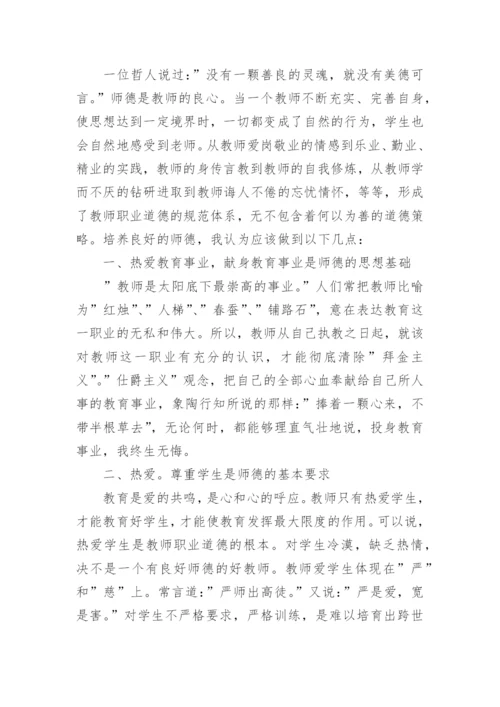 最新大力弘扬教育家精神心得体会范文（精选10篇）.docx