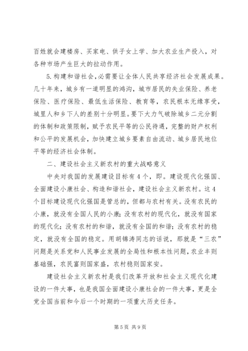 学习社会主义新农村建设的若干意见心得体会 (7).docx