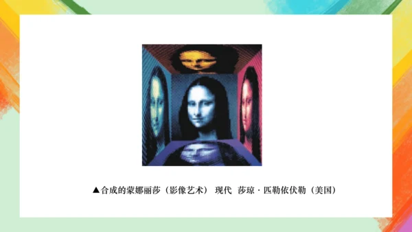 第1课《在美术世界中遨游》课件（共33页）