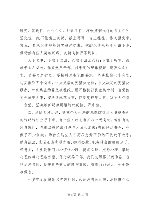 作风纪律整顿暨全面从严治党专题党课讲稿.docx