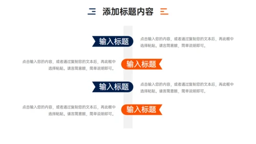 公司品牌管理方案通用PPT模板