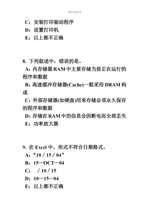 上海银行招聘考试金融市场与金融工具考试试题.docx