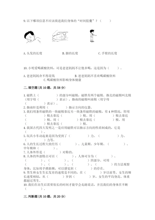 教科版小学科学二年级下册 期末测试卷学生专用.docx