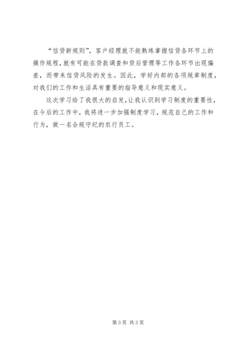 学习秦岭违规建墅心得体会 (5).docx