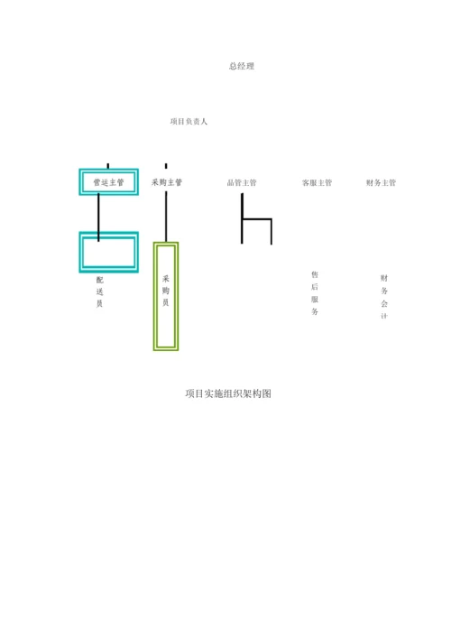 食品原材料供应服务方案.docx