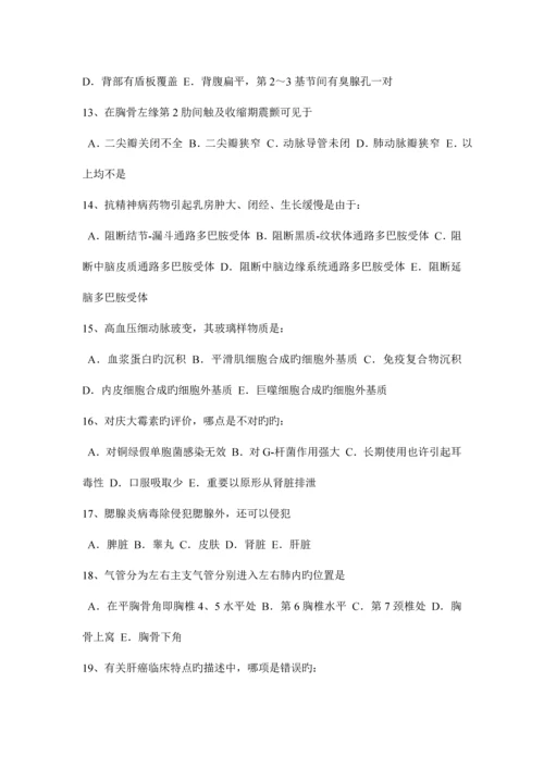 2023年上半年福建省初级护师基础知识相关专业知识考试题.docx