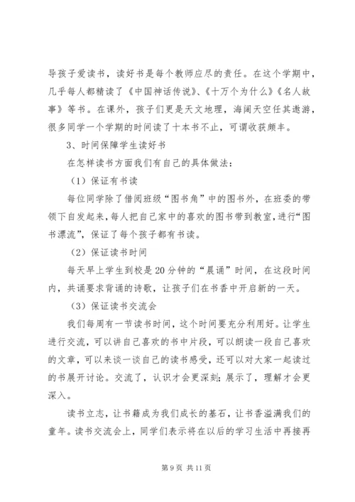 交流会活动总结.docx