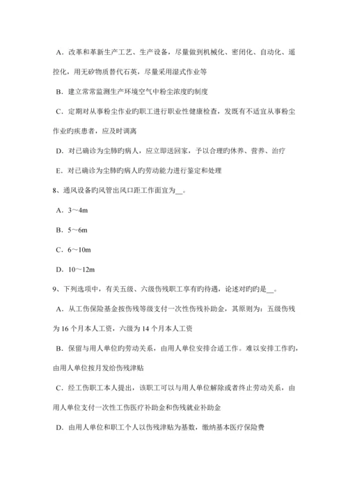 2023年下半年天津建筑施工C类安全员考试试题.docx