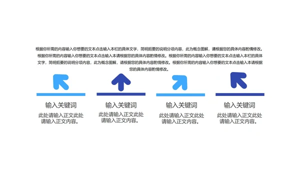 蓝色扁平风文件整理总结PPT模板