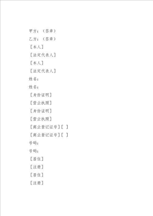 公有住房合同范文九篇共57页