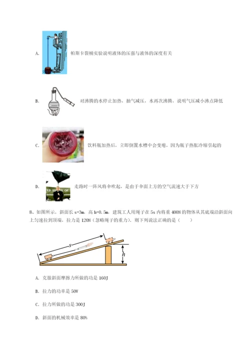 滚动提升练习四川峨眉第二中学物理八年级下册期末考试专项训练试卷（详解版）.docx