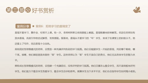 终身成长好书分享阅读分享会PPT课件读书分享