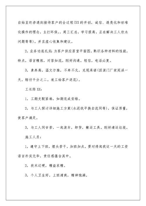 2022给公司表扬信 12