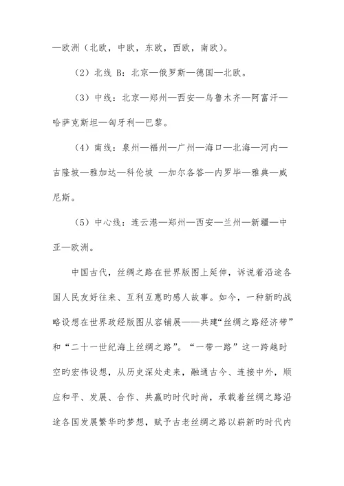 2023年中鸣超级轨迹赛竞赛规则.docx