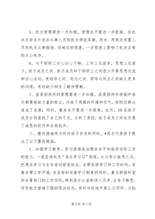 办公室领导活动专题报告党会发言.docx