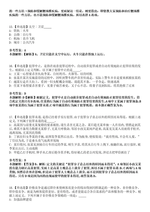 2023年05月浙江宁波市鄞州区面向2023年普通高校毕业生招考聘用优秀紧缺人才25人笔试题库含答案解析