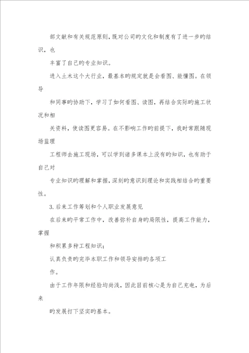 2022年监理单位资料职员作总结