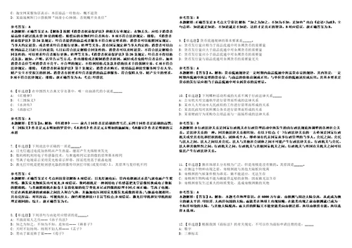 江西2021年05月药审中心招聘编制外应届毕业生80名3套合集带答案详解析考试版