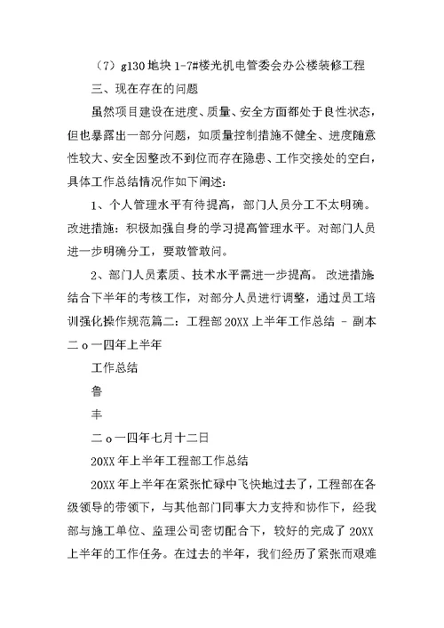 工程操作个人总结