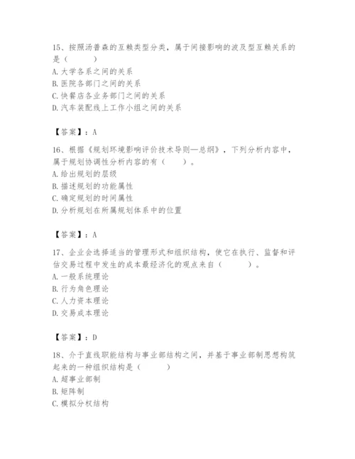 国家电网招聘之人力资源类题库完整答案.docx