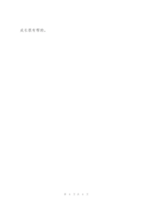 教师读书心得体会三篇.docx
