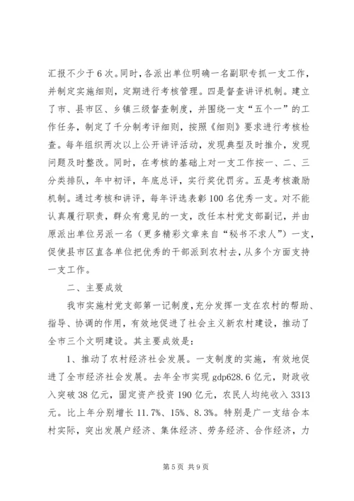 学习六中全会体会 (2).docx